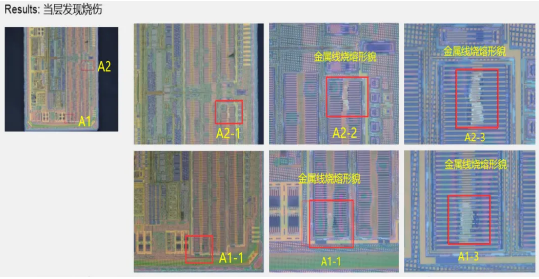 在芯片晶圆M1层可见烧熔点,而芯片其他部位均无形貌异常 在芯片晶圆M1层可见烧熔点,而芯片其他部位均无形貌异常