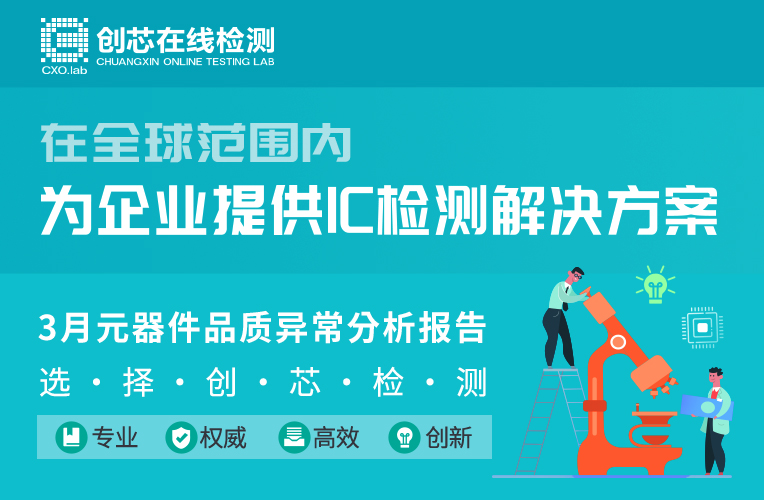 3月检测报告头图.jpg