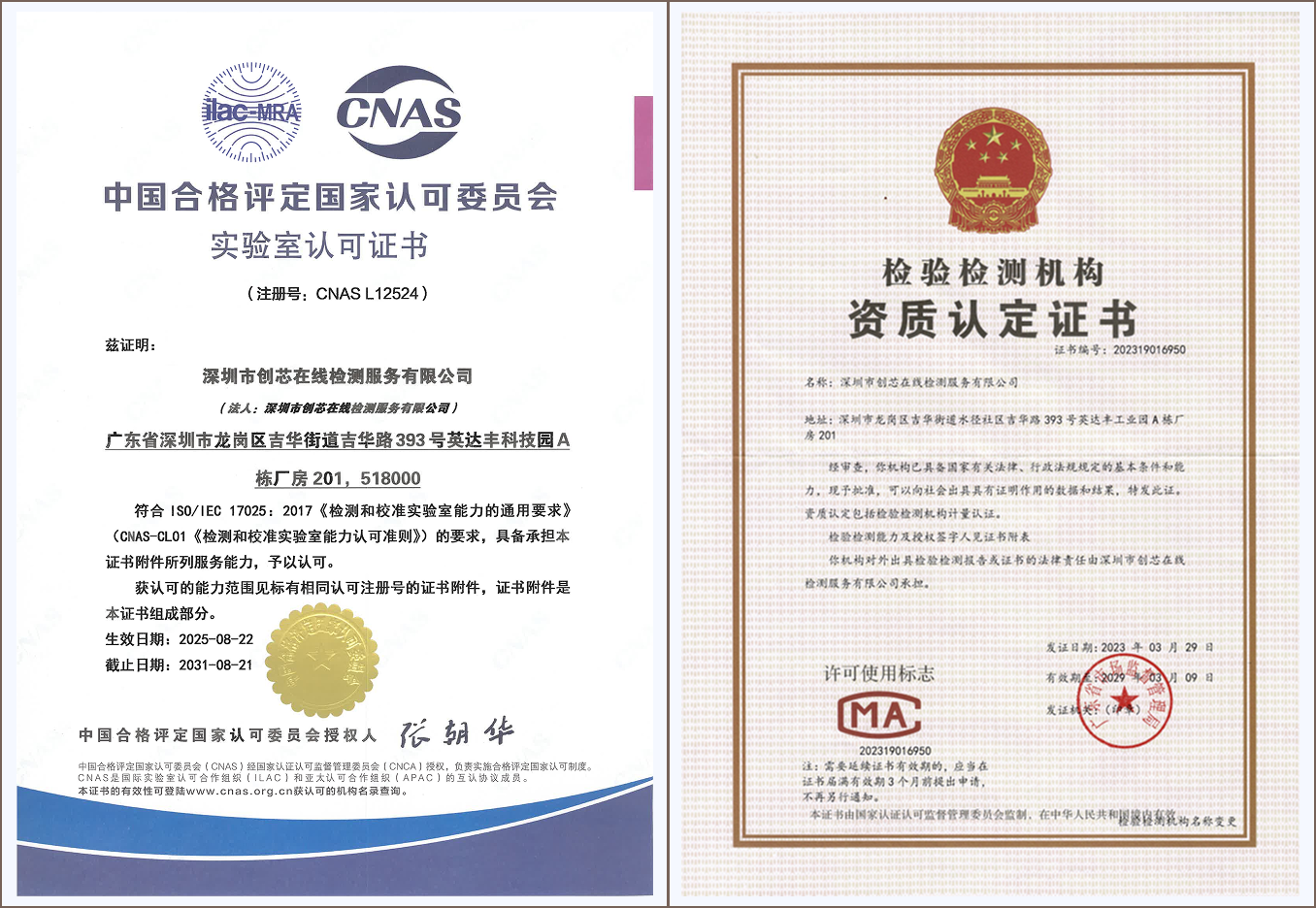 新证书组合替换.png 新证书组合替换.png